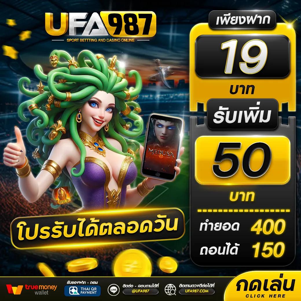 UFA987-19get50_result