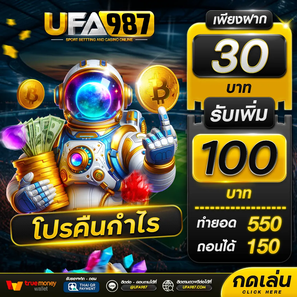 UFA987-30get100_result